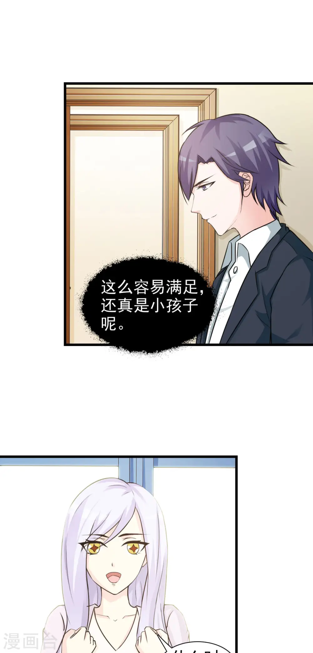 第37话 第7页