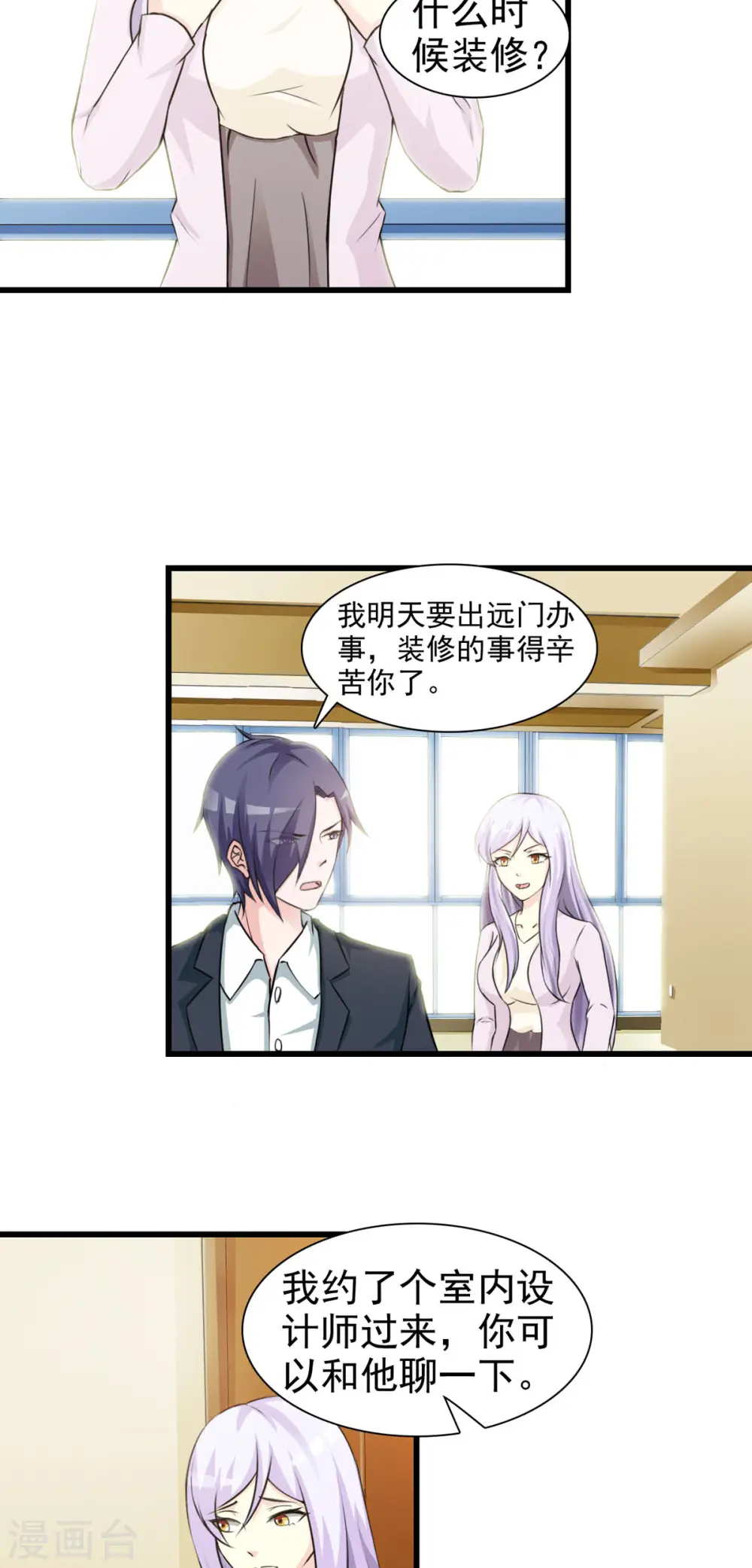 第37话 第8页