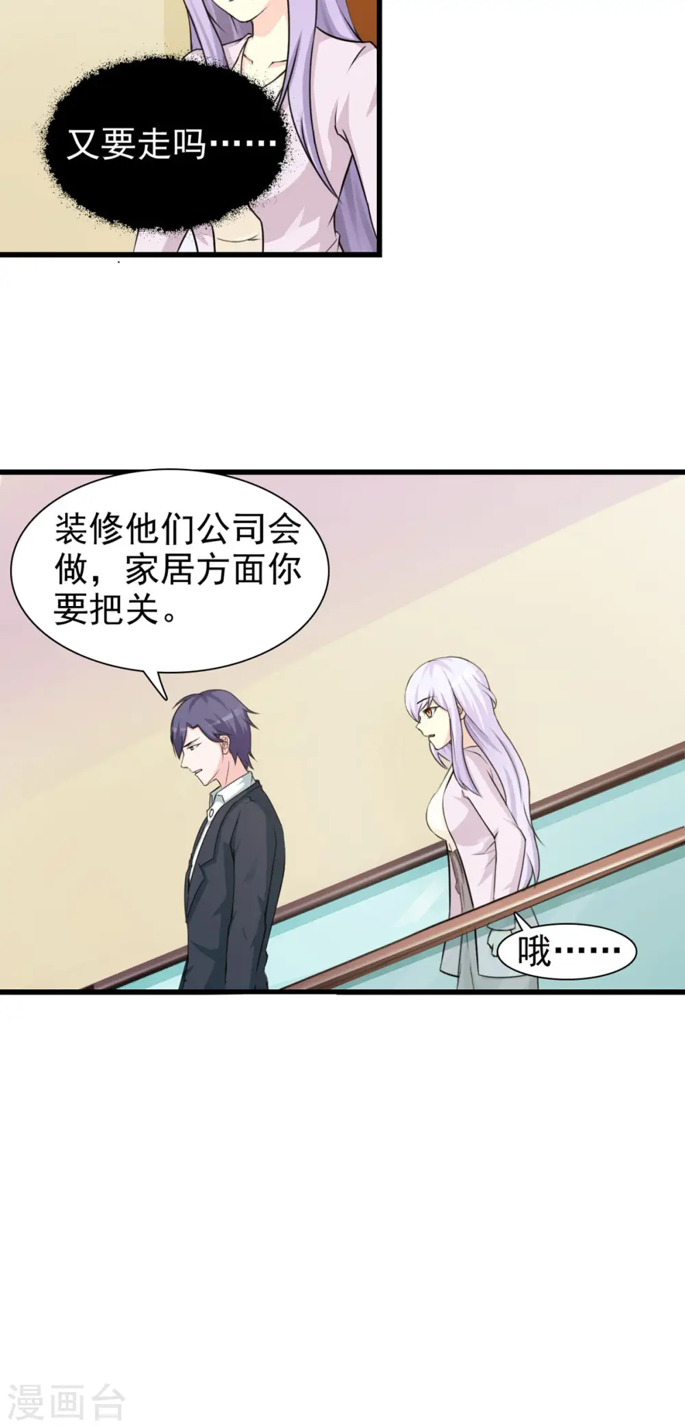 第37话 第9页