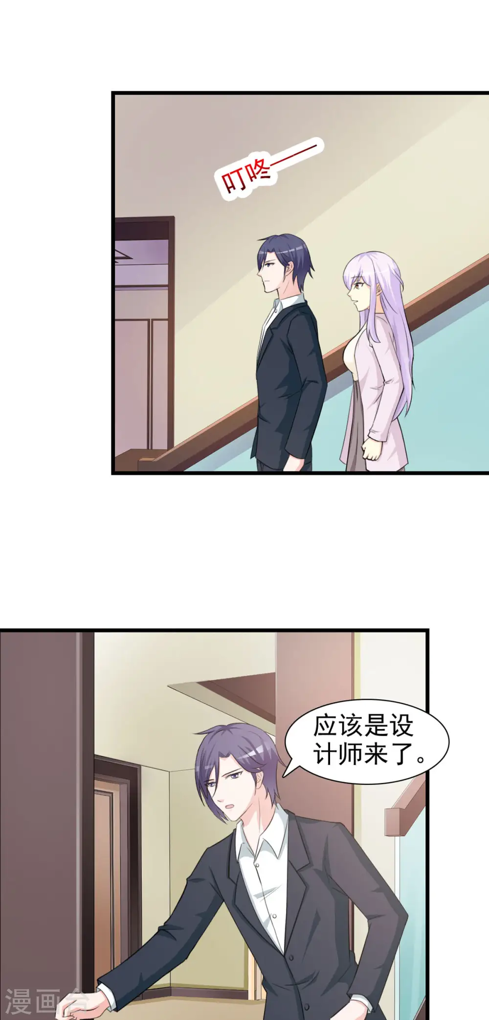 第37话 第10页