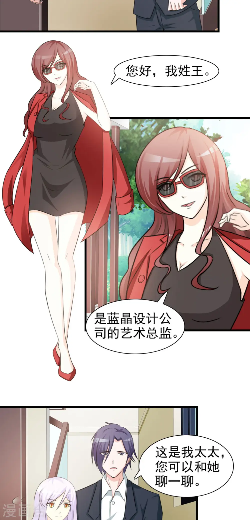 第37话 第11页