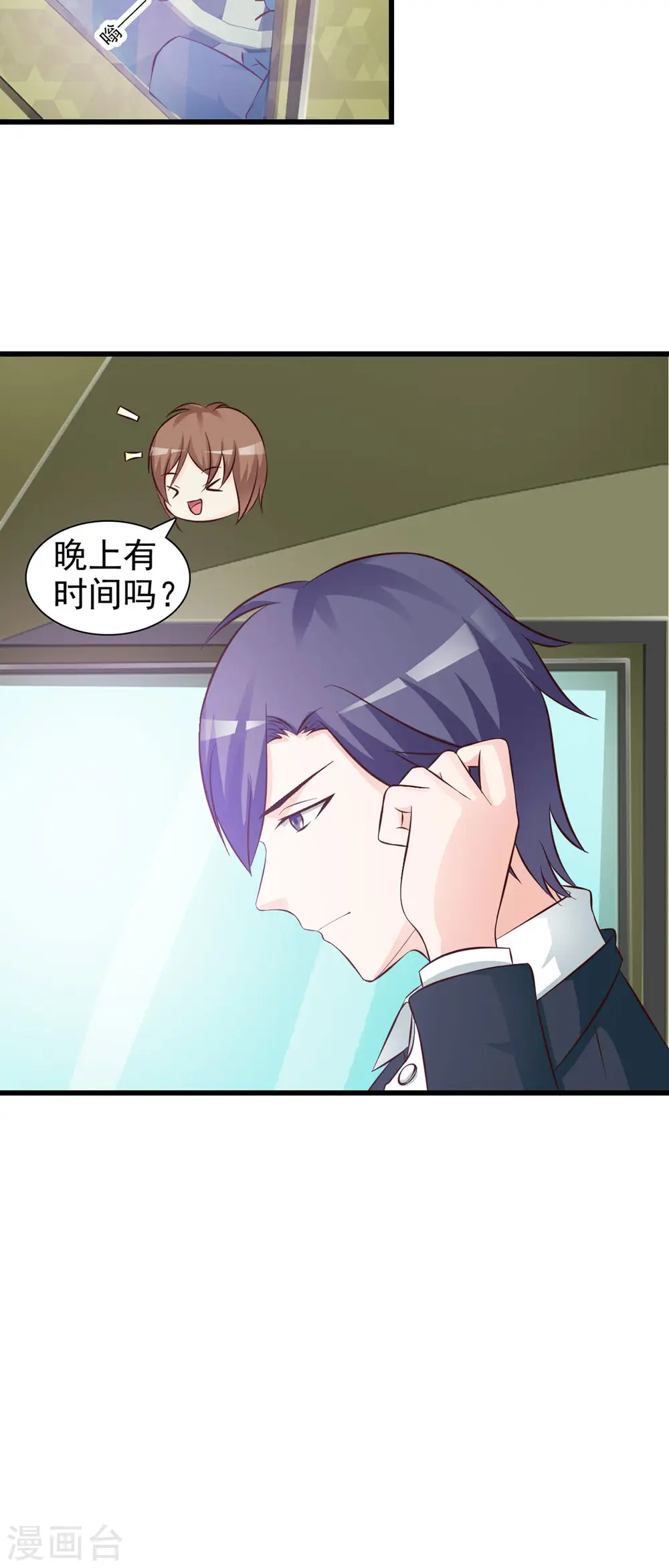 第35话 第3页