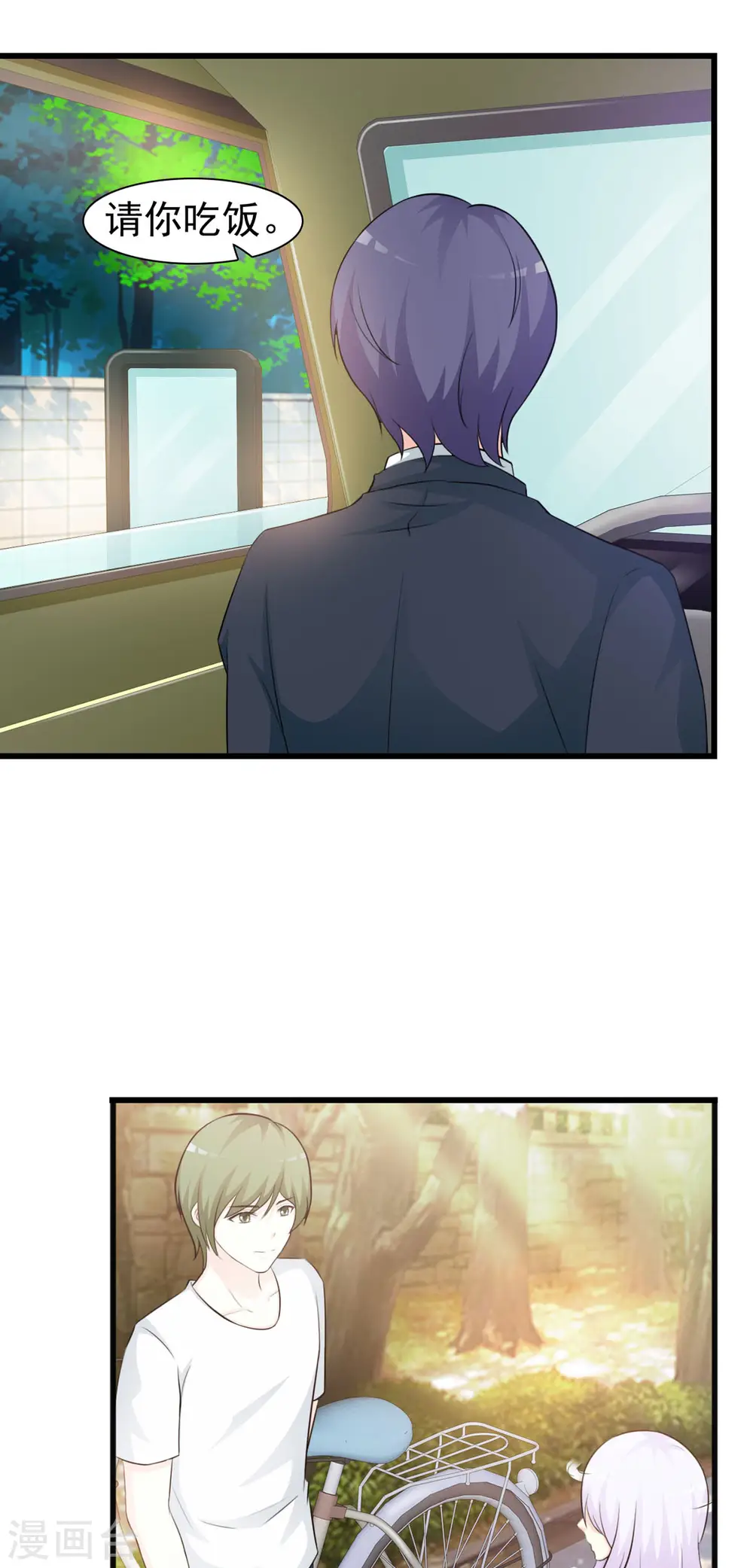 第35话 第4页