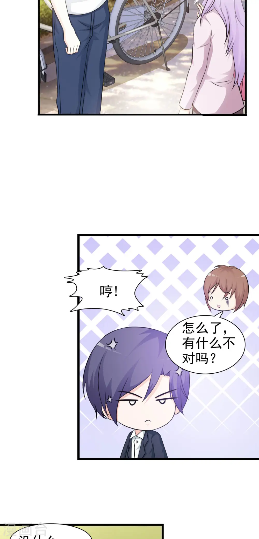 第35话 第5页