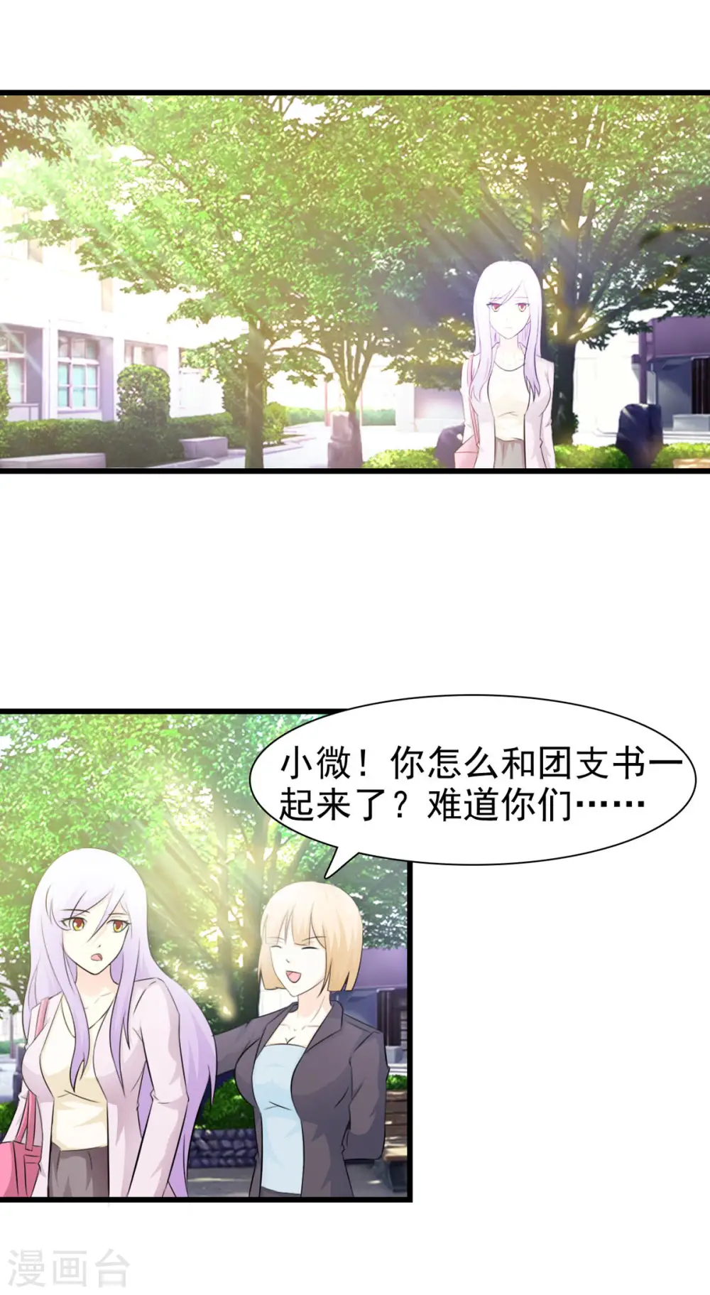 第35话 第7页