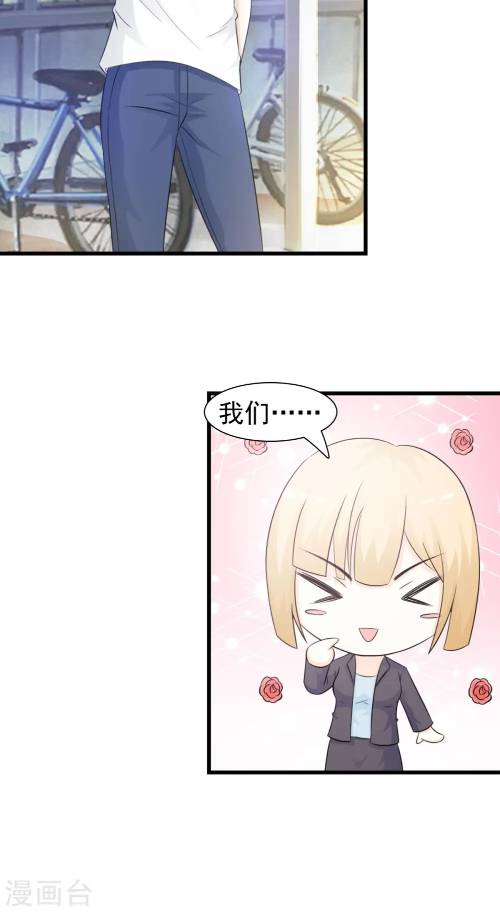 第35话 第9页