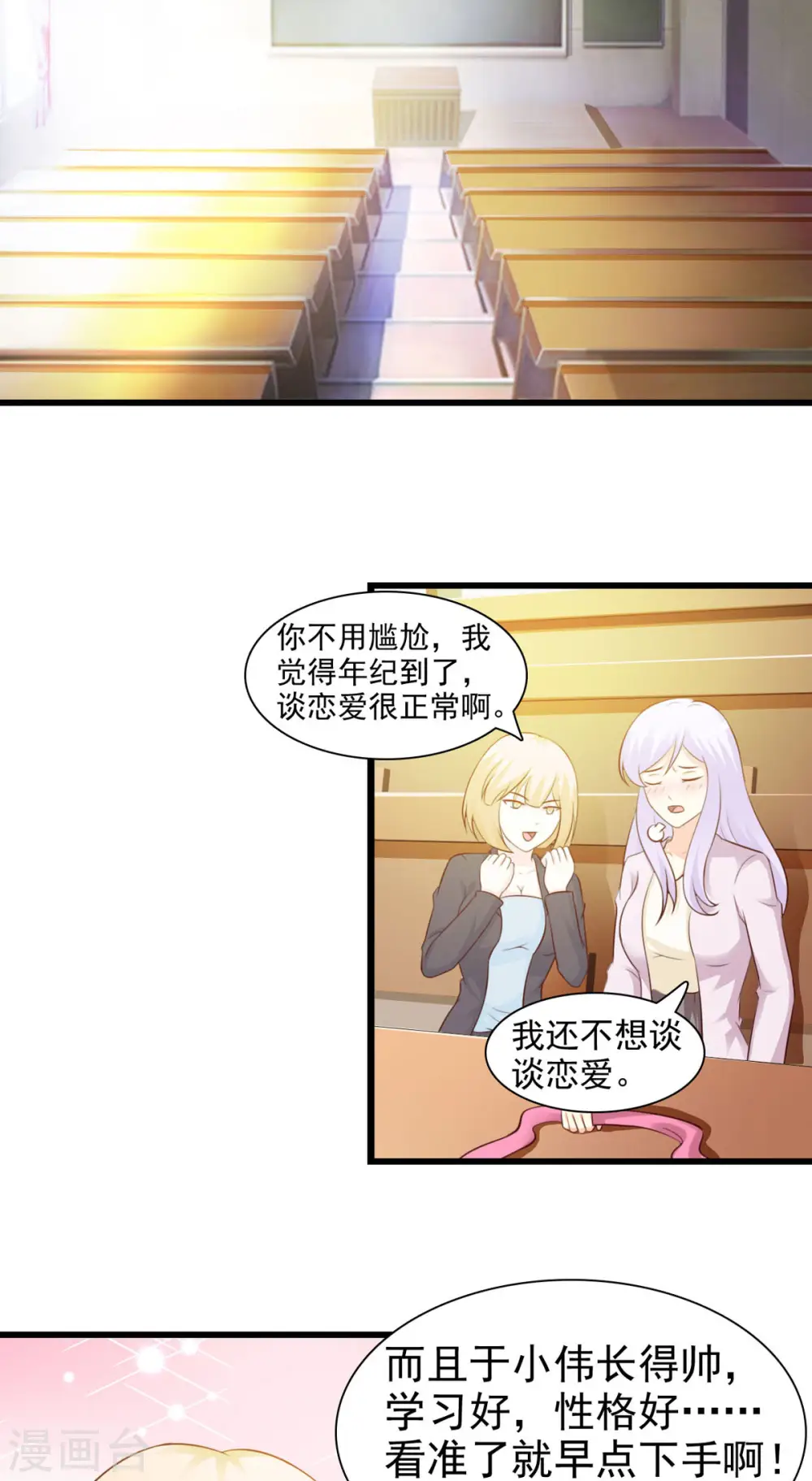 第35话 第11页