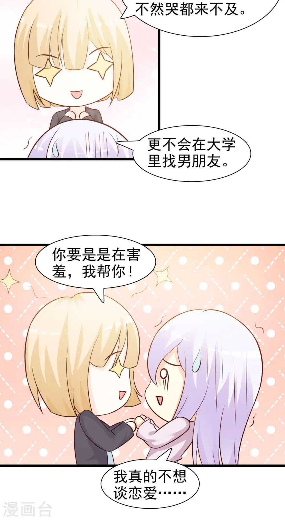 第35话 第12页