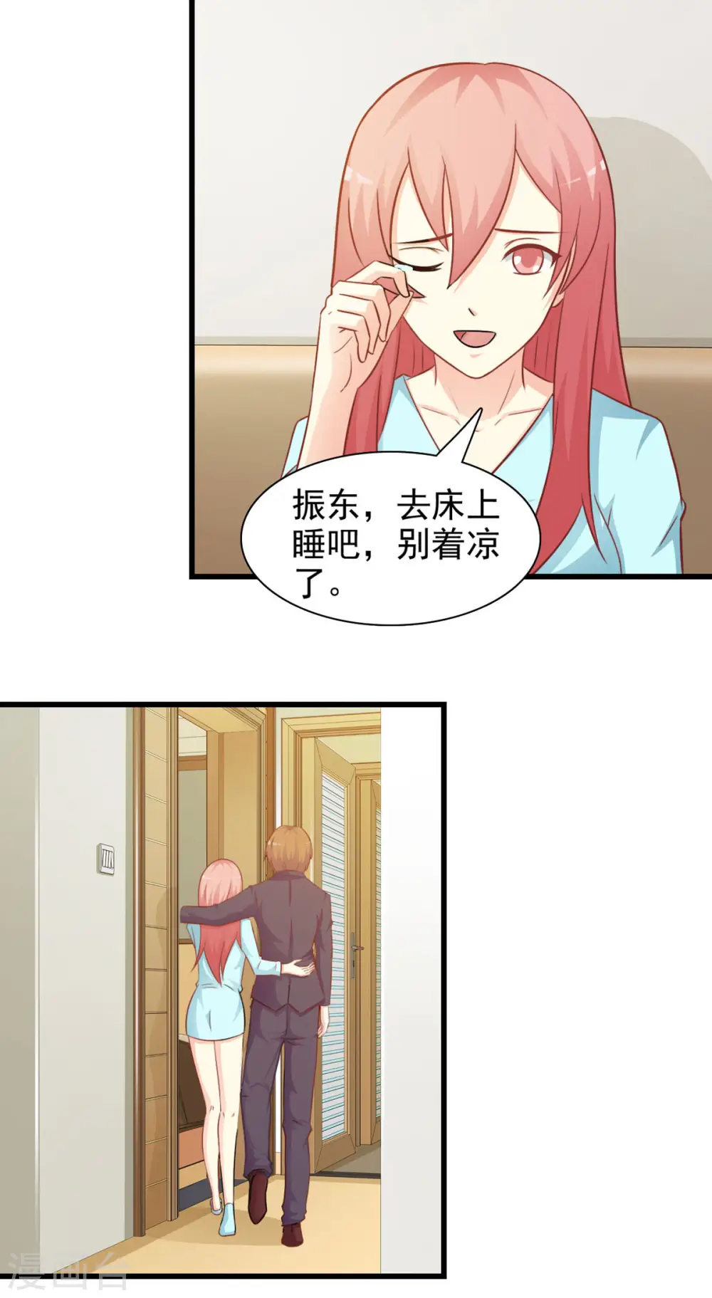 第34话 第3页