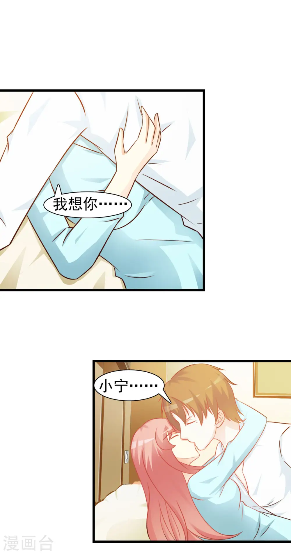 第34话 第7页