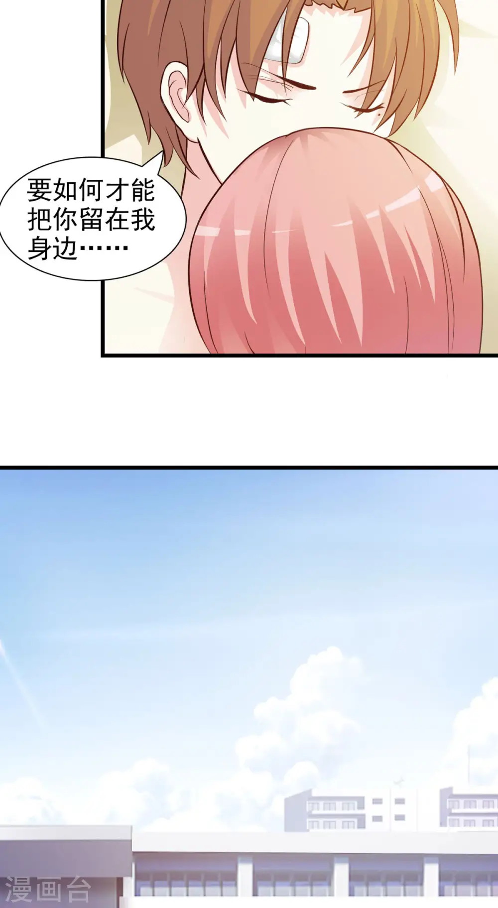 第34话 第9页