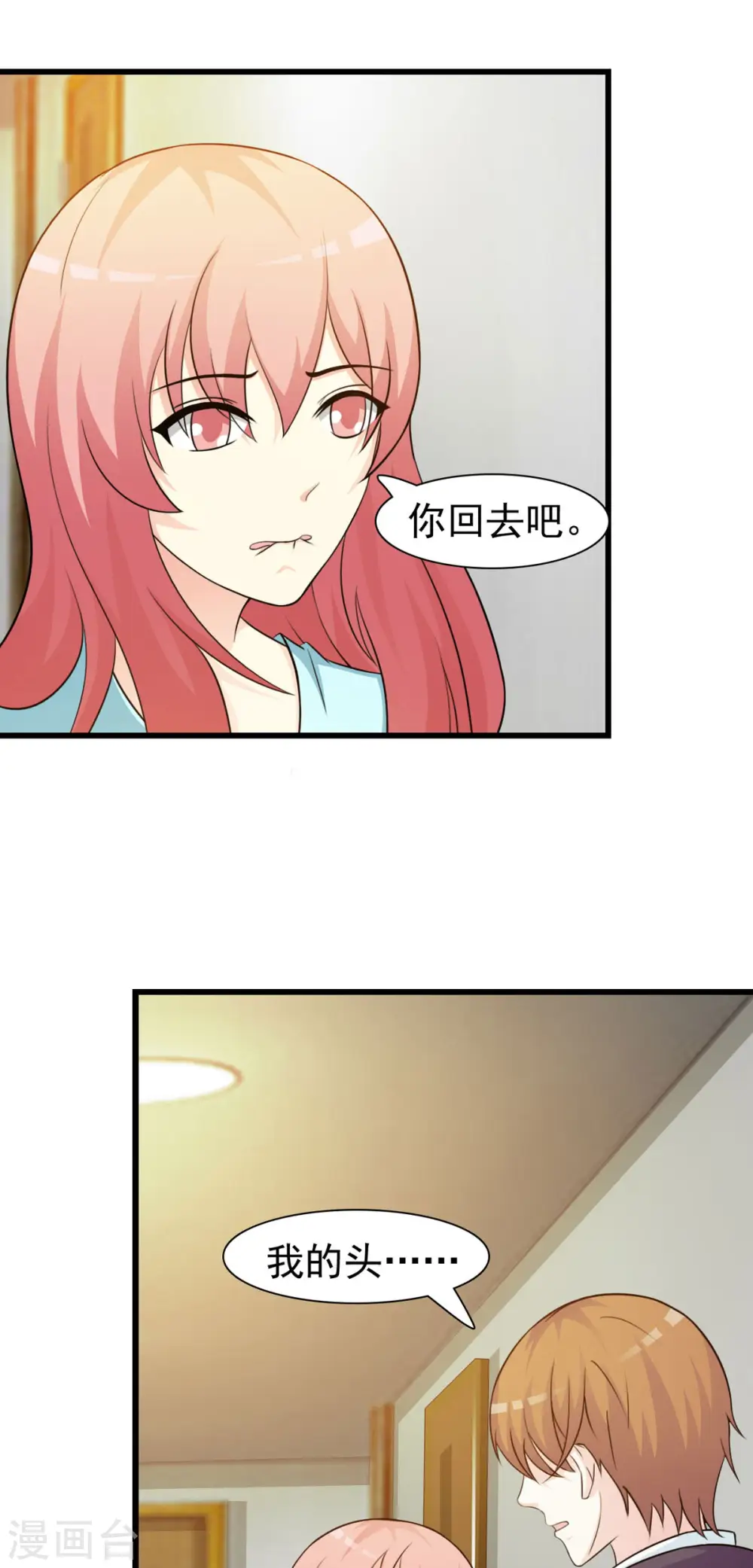 第33话 第1页