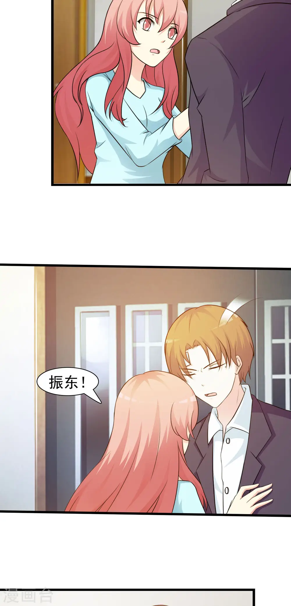 第33话 第2页