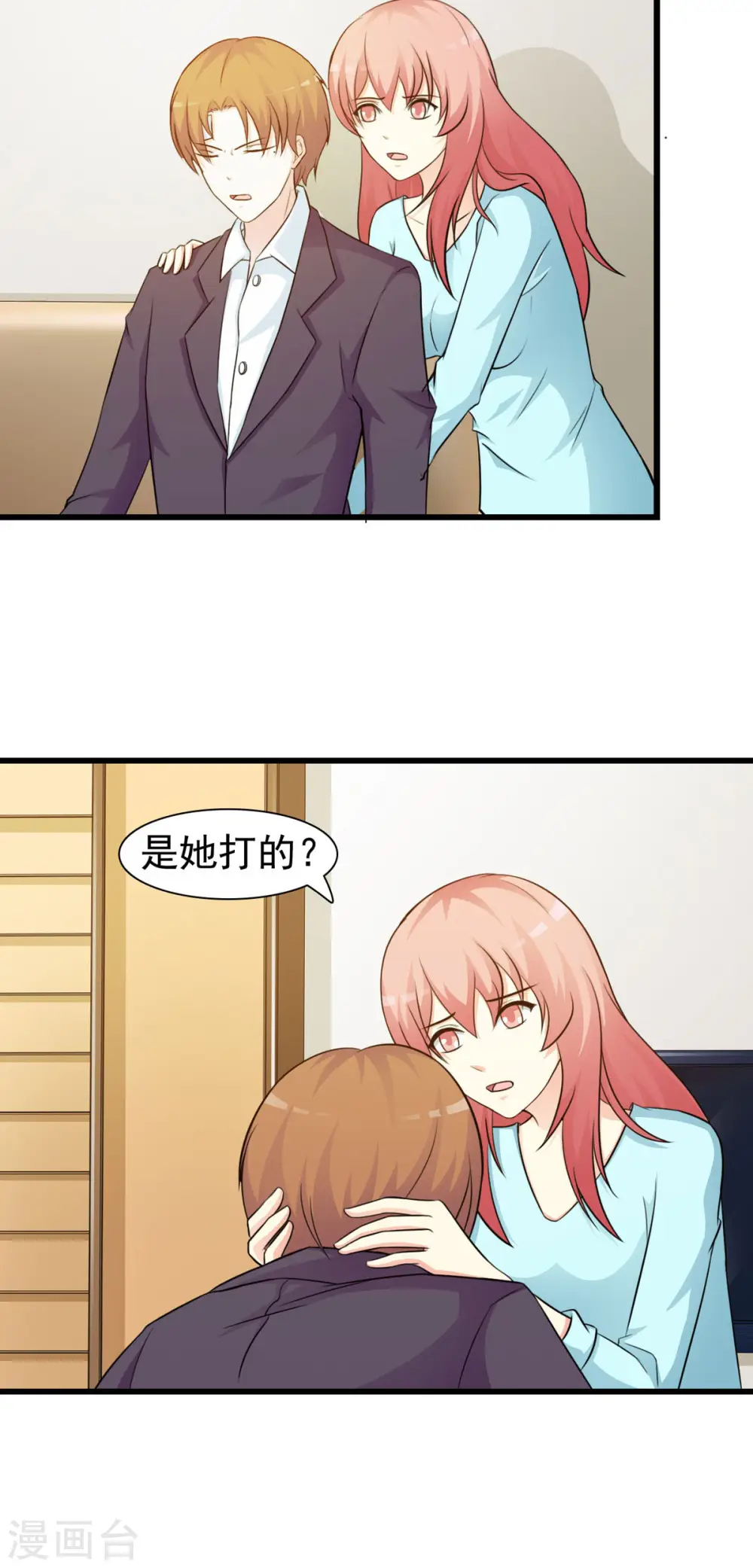 第33话 第3页