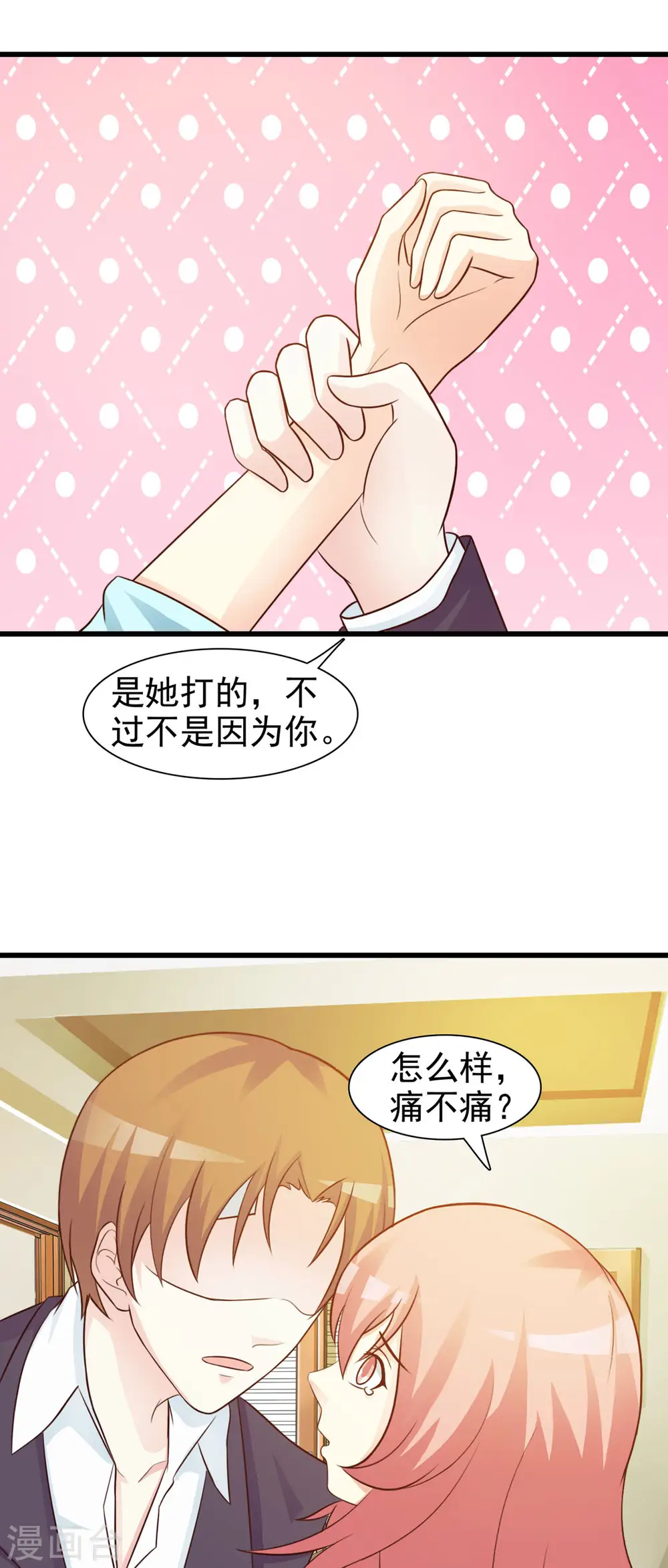 第33话 第4页