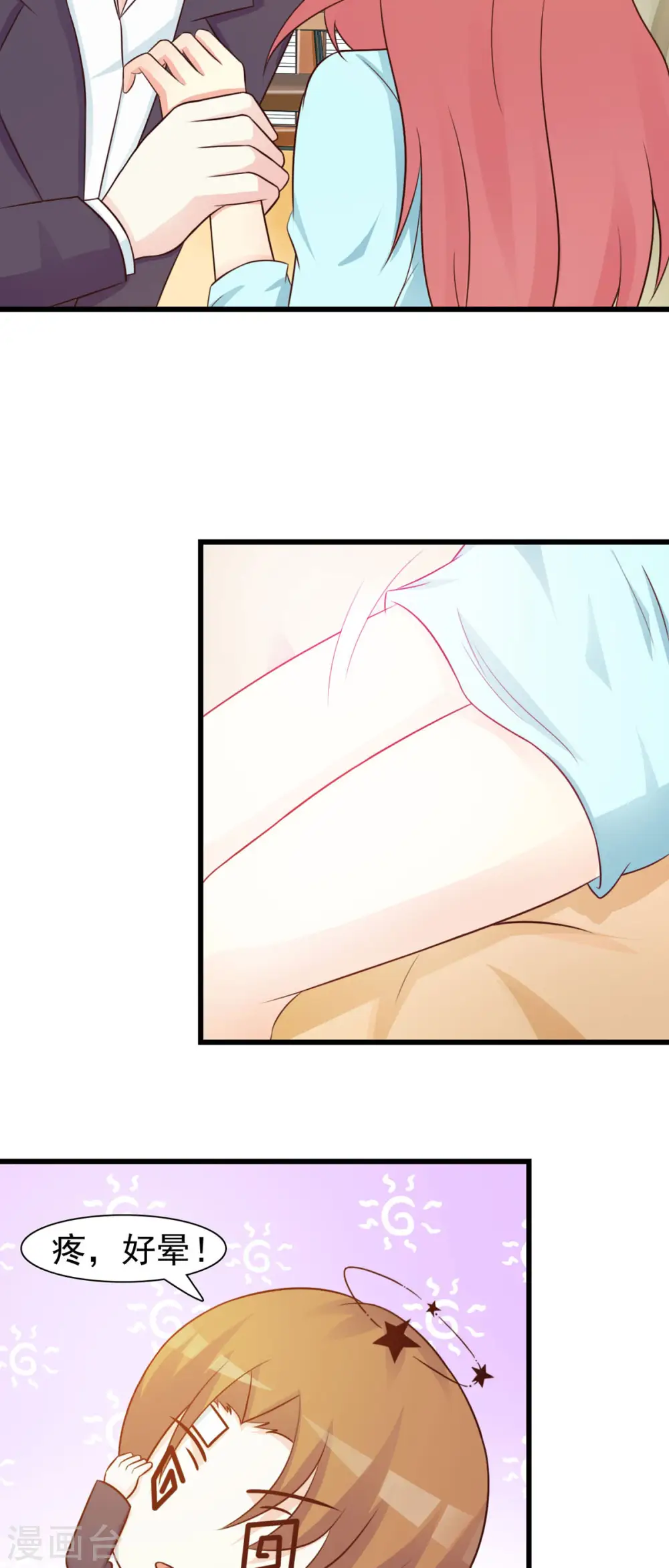 第33话 第5页