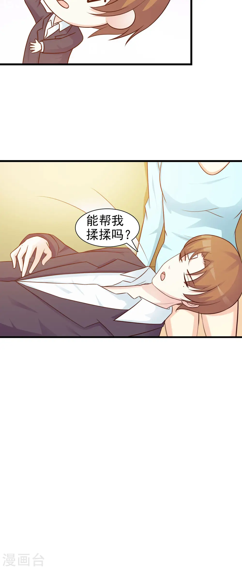 第33话 第6页