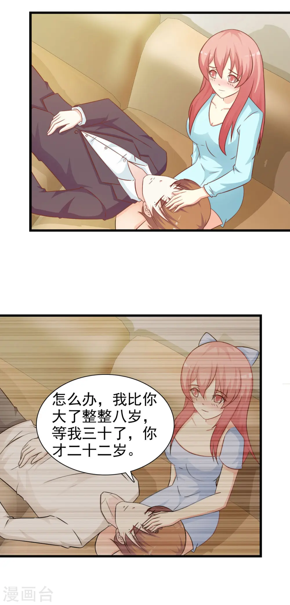 第33话 第7页