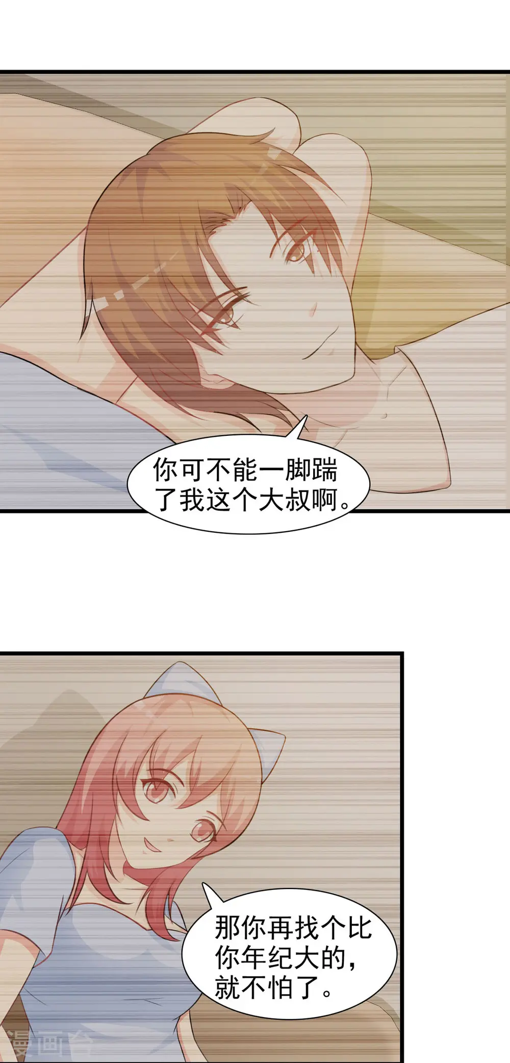 第33话 第8页