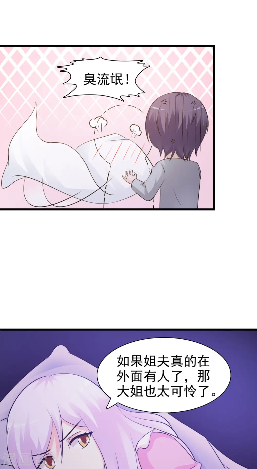 第32话 第1页