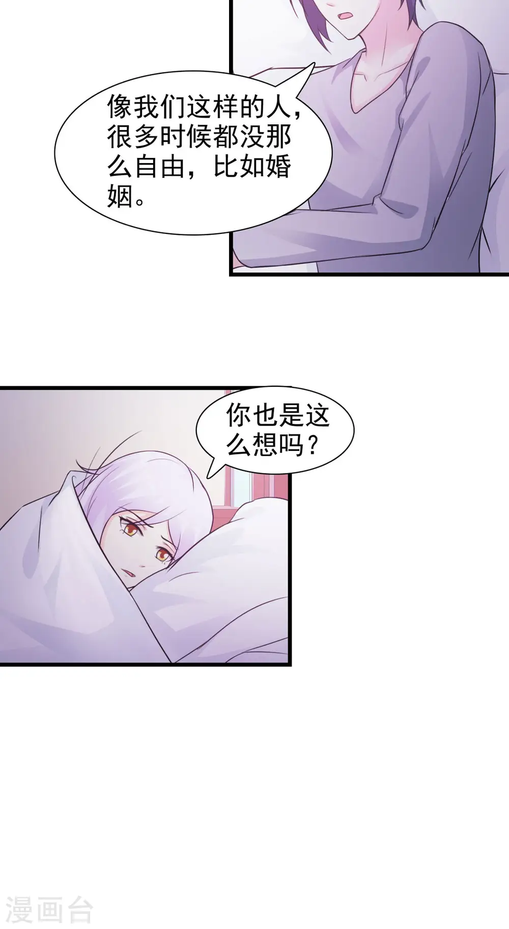 第32话 第3页