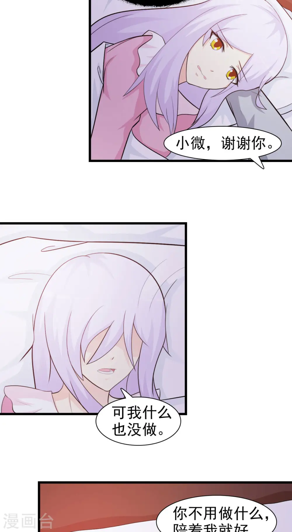 第32话 第5页