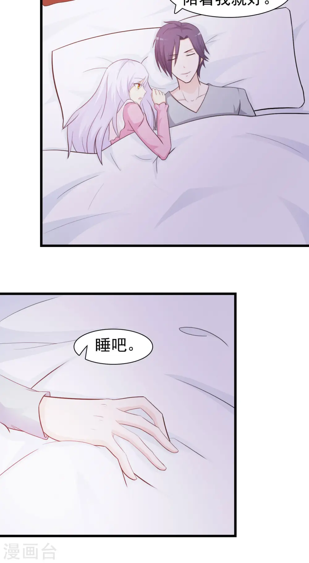 第32话 第6页
