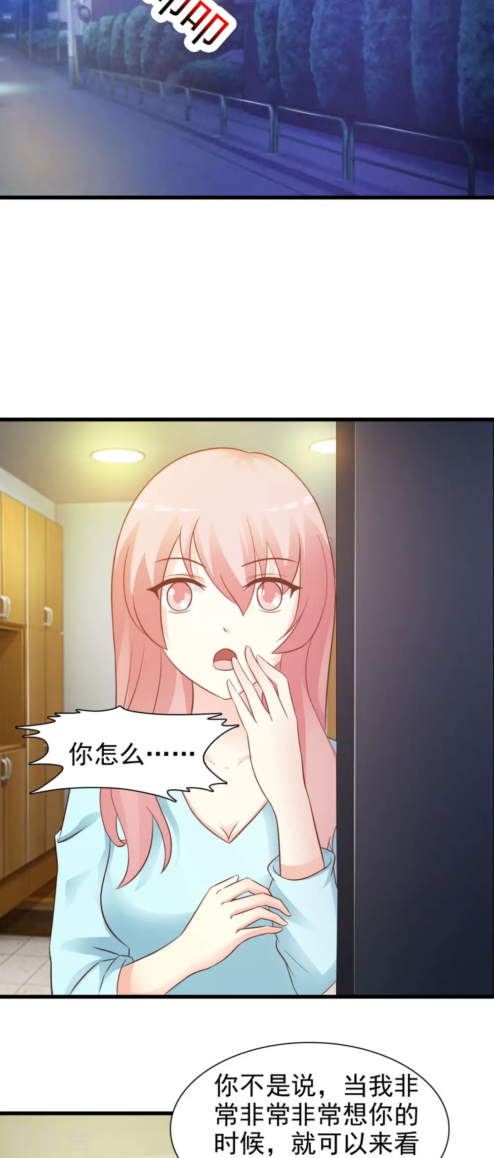 第32话 第8页