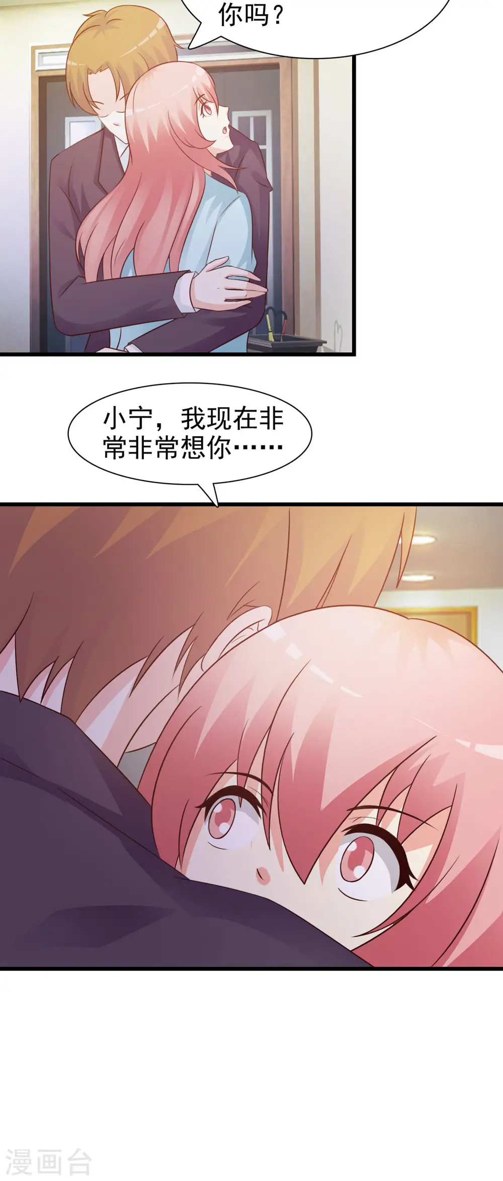 第32话 第9页