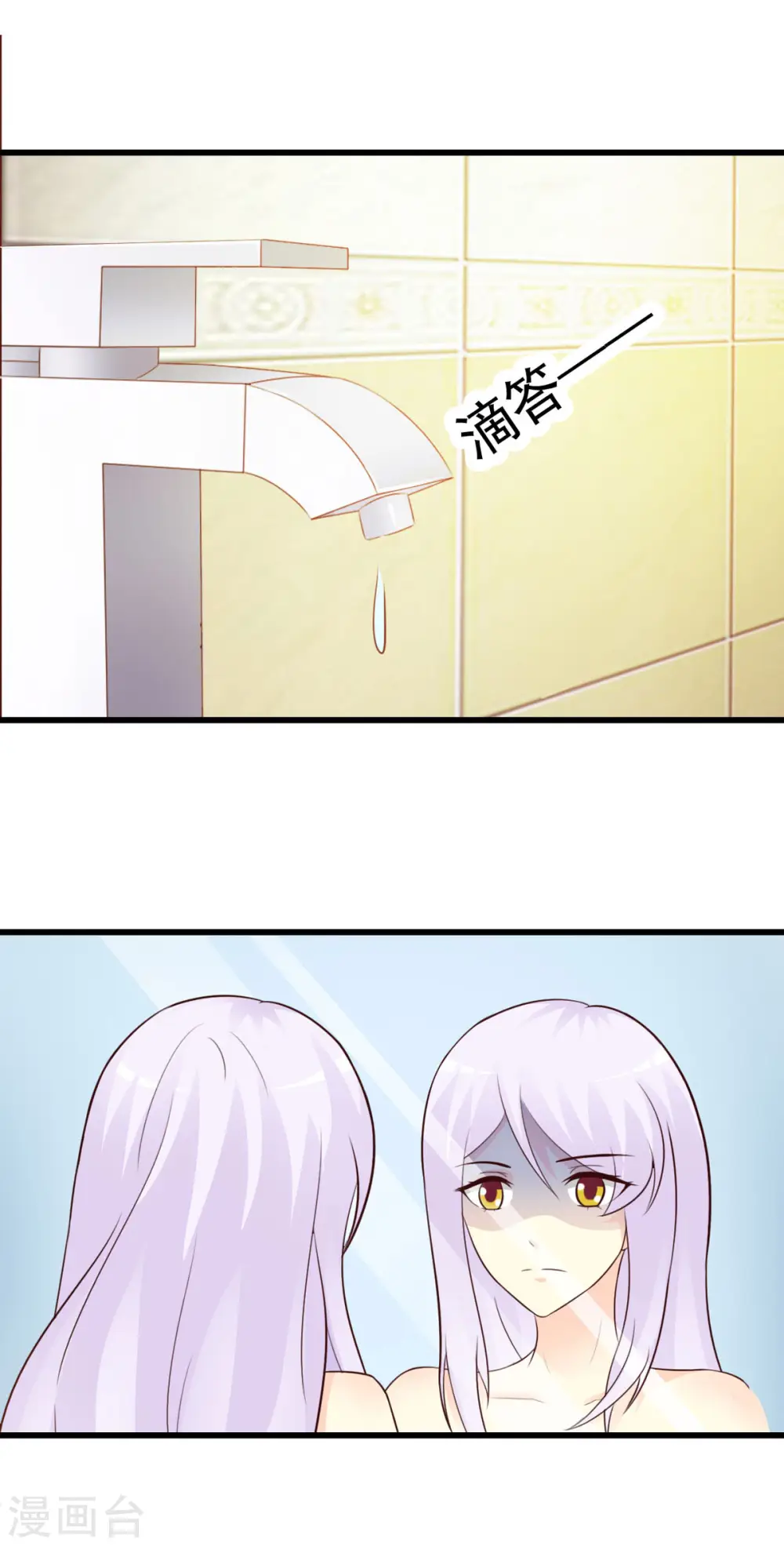 第31话 第1页