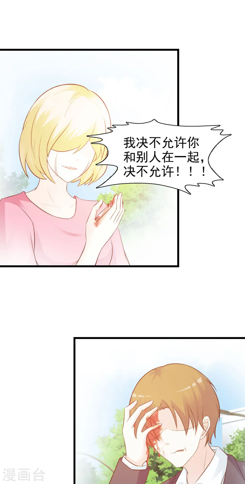 第31话 第2页