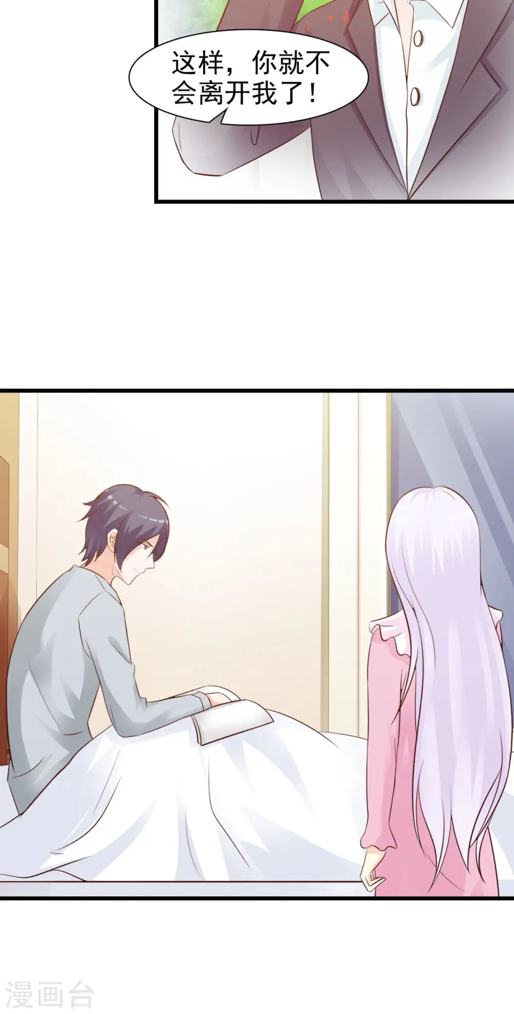 第31话 第3页