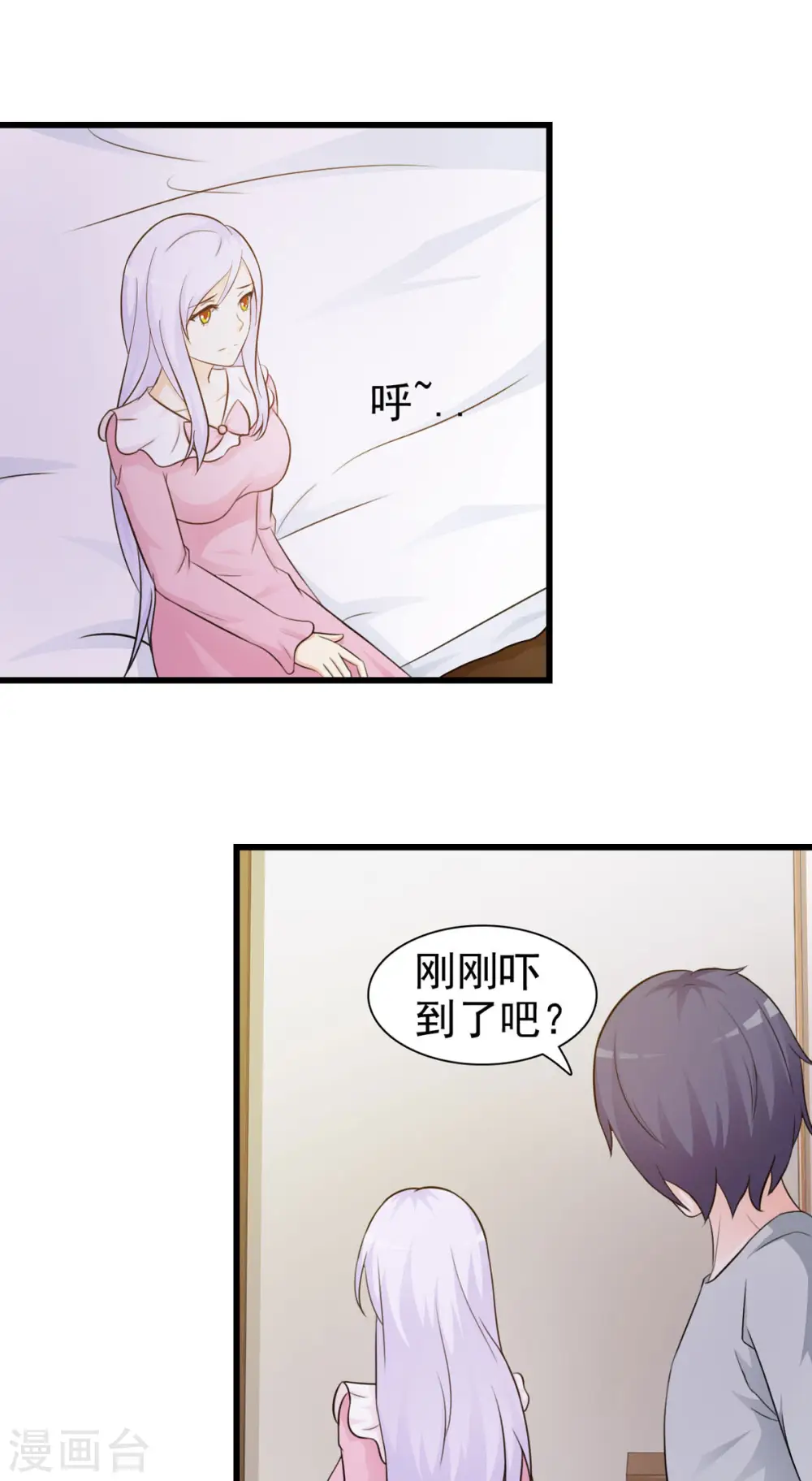 第31话 第4页
