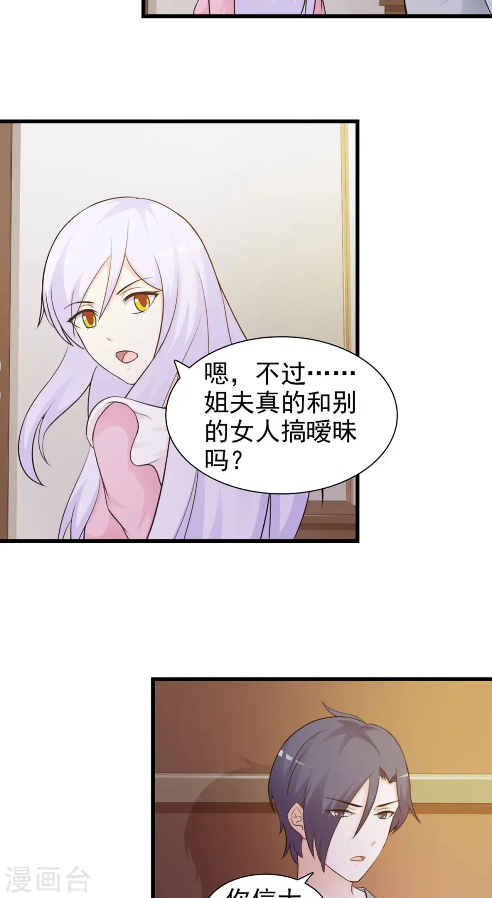 第31话 第5页