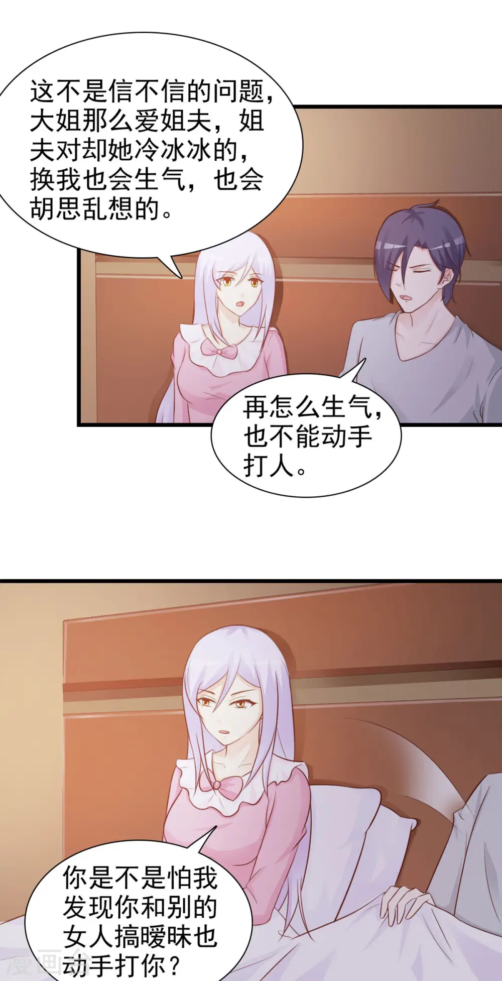 第31话 第7页
