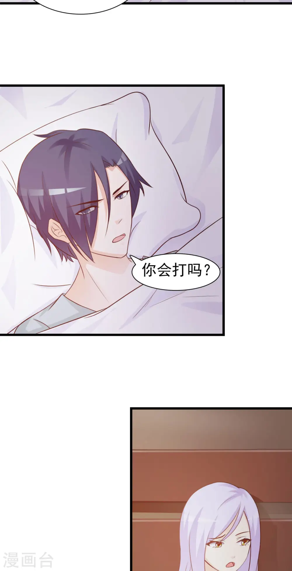 第31话 第8页