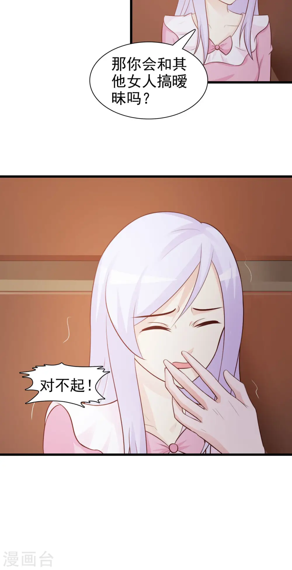 第31话 第9页