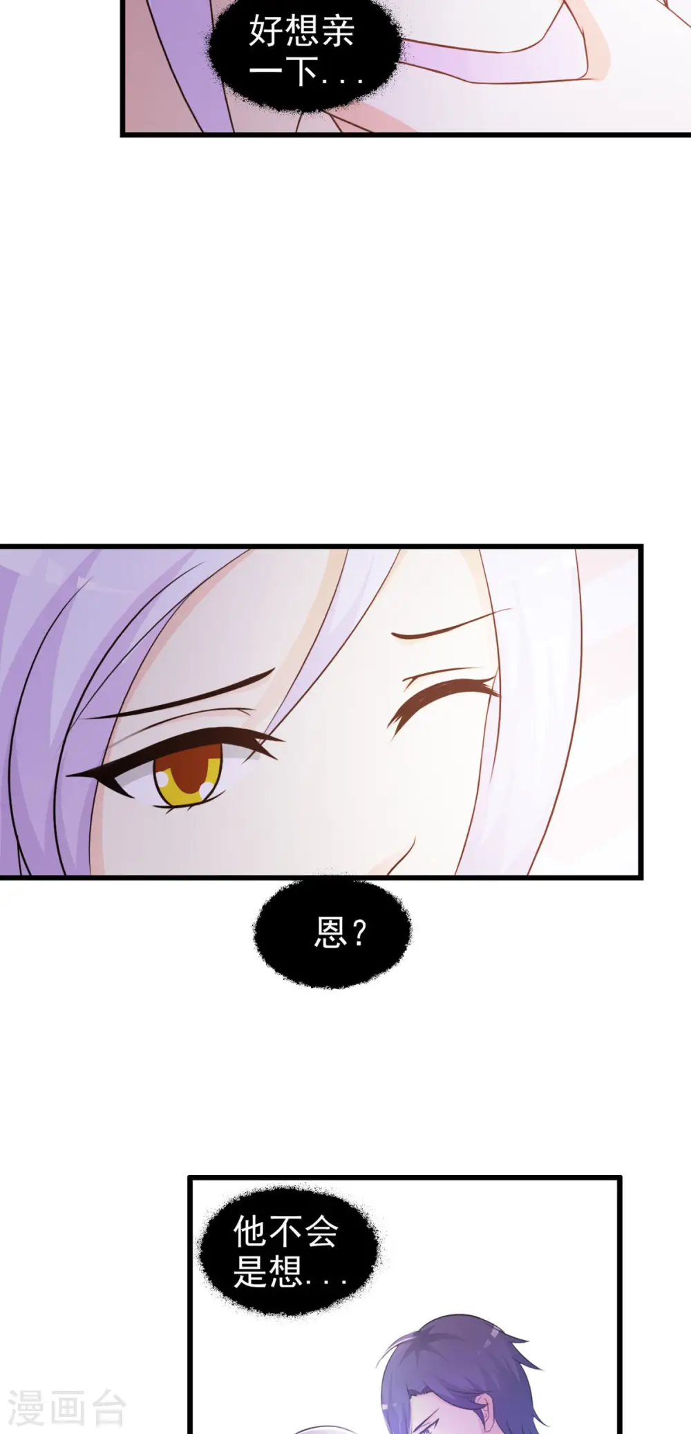 第31话 第11页