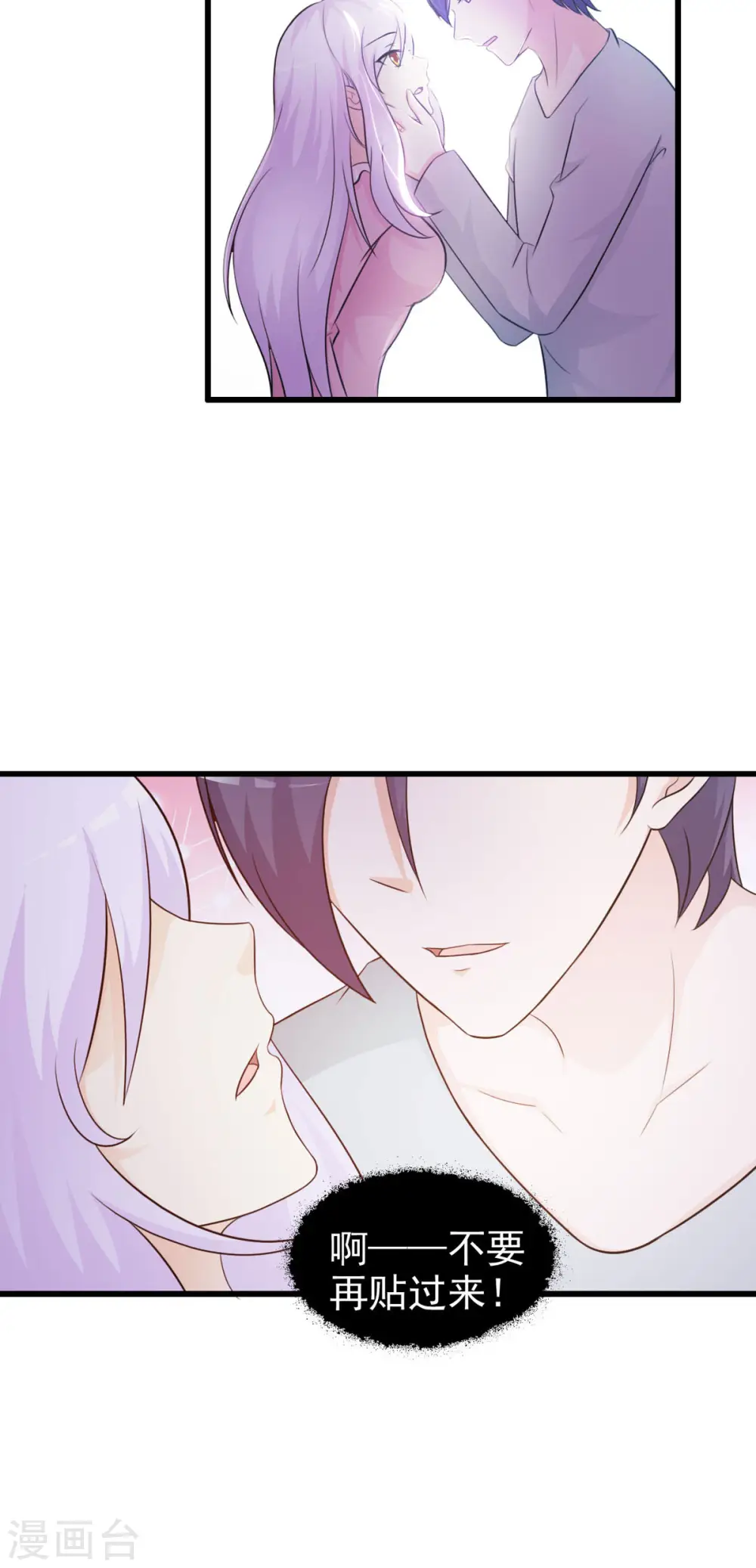 第31话 第12页