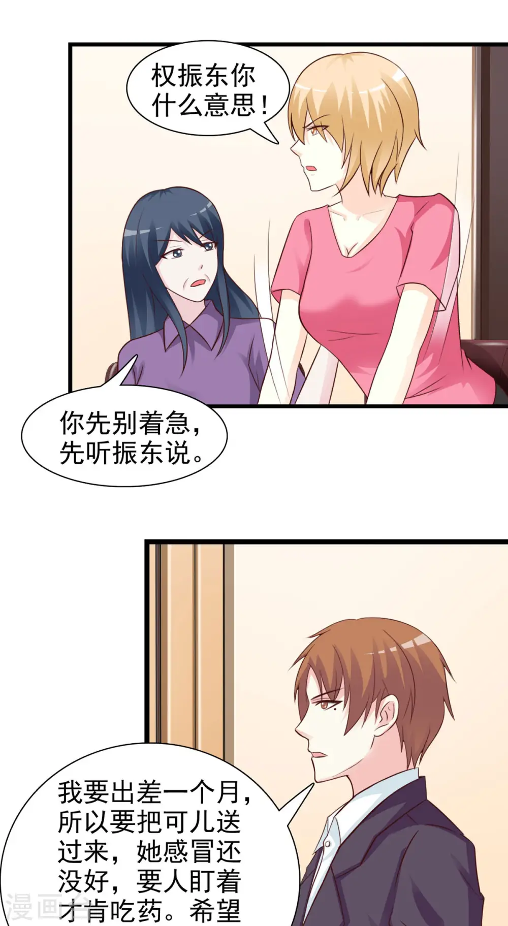 第30话 第1页