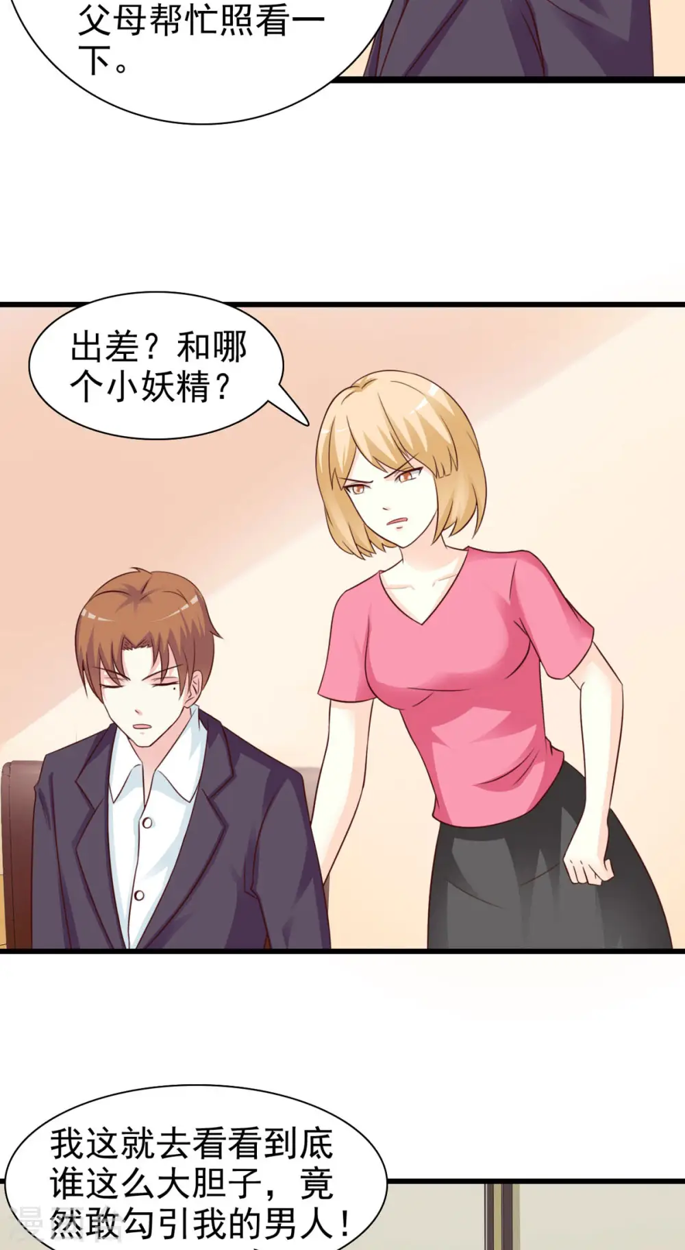 第30话 第2页