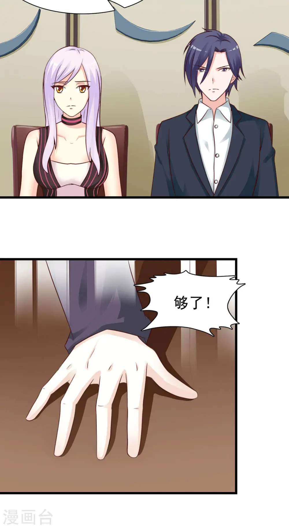 第30话 第3页