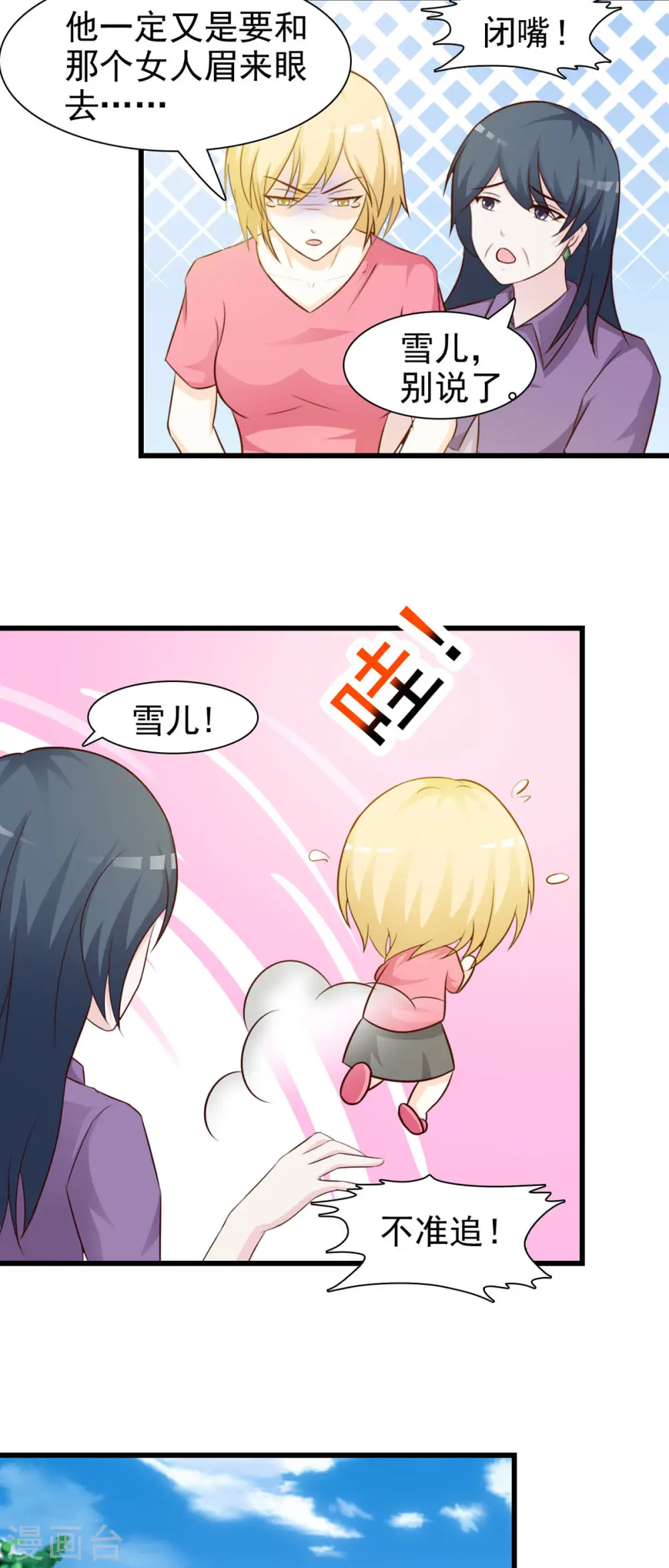 第30话 第5页