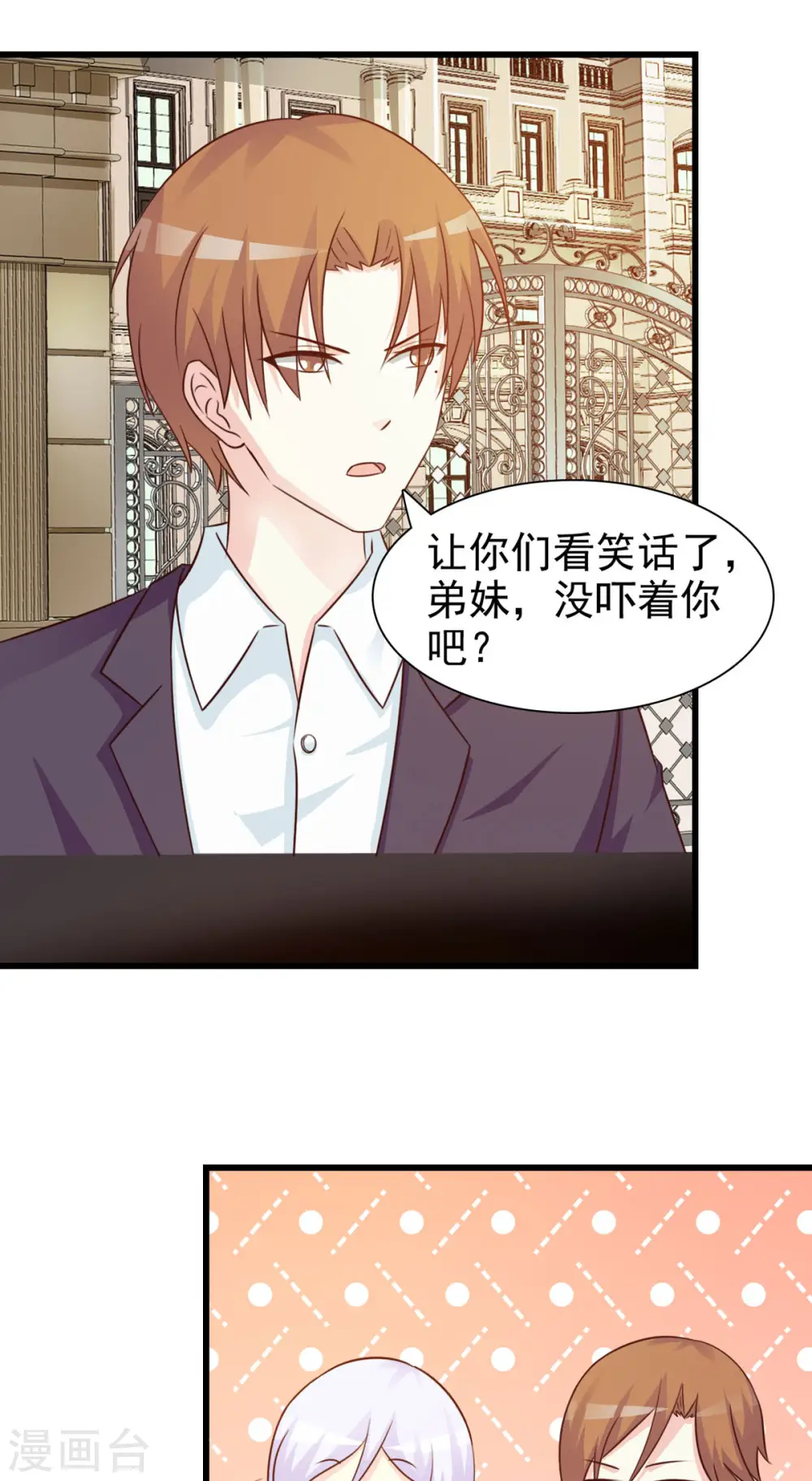 第30话 第7页