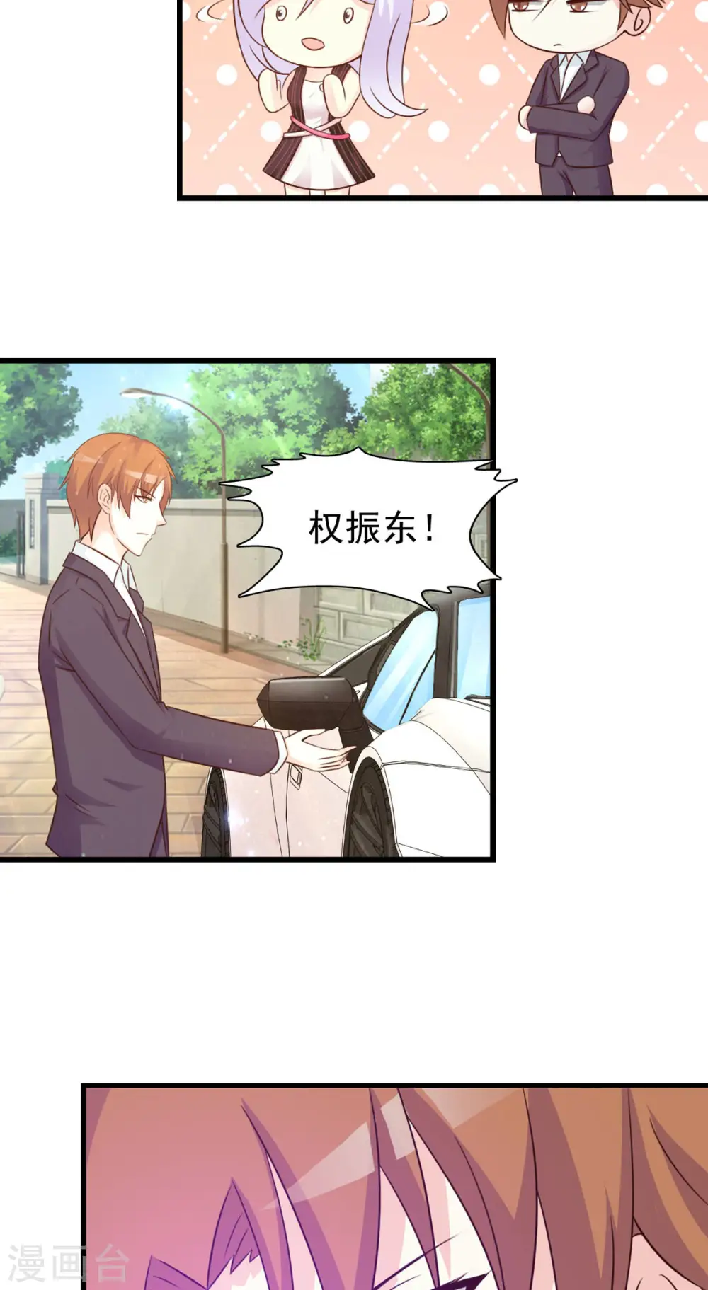 第30话 第8页