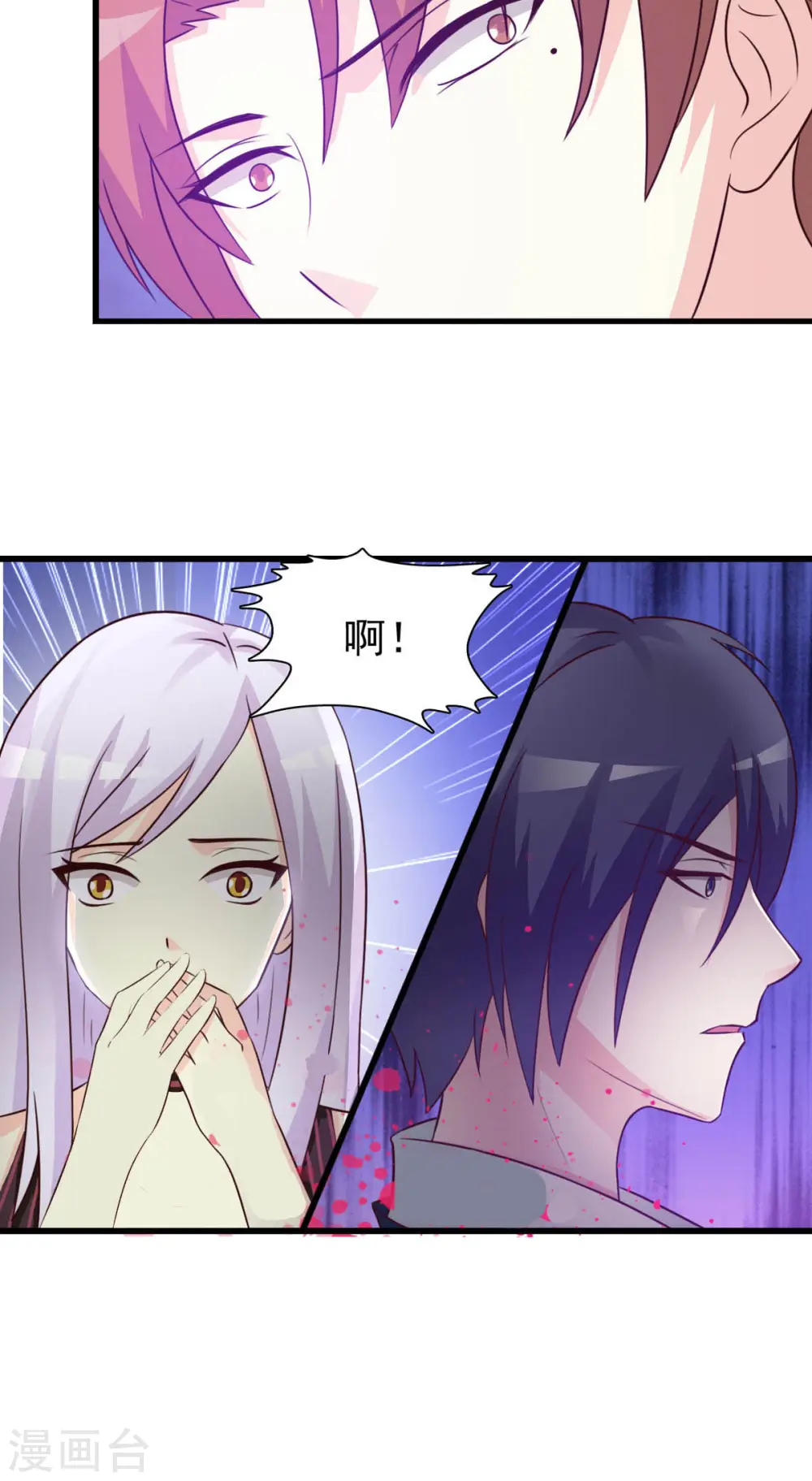 第30话 第9页