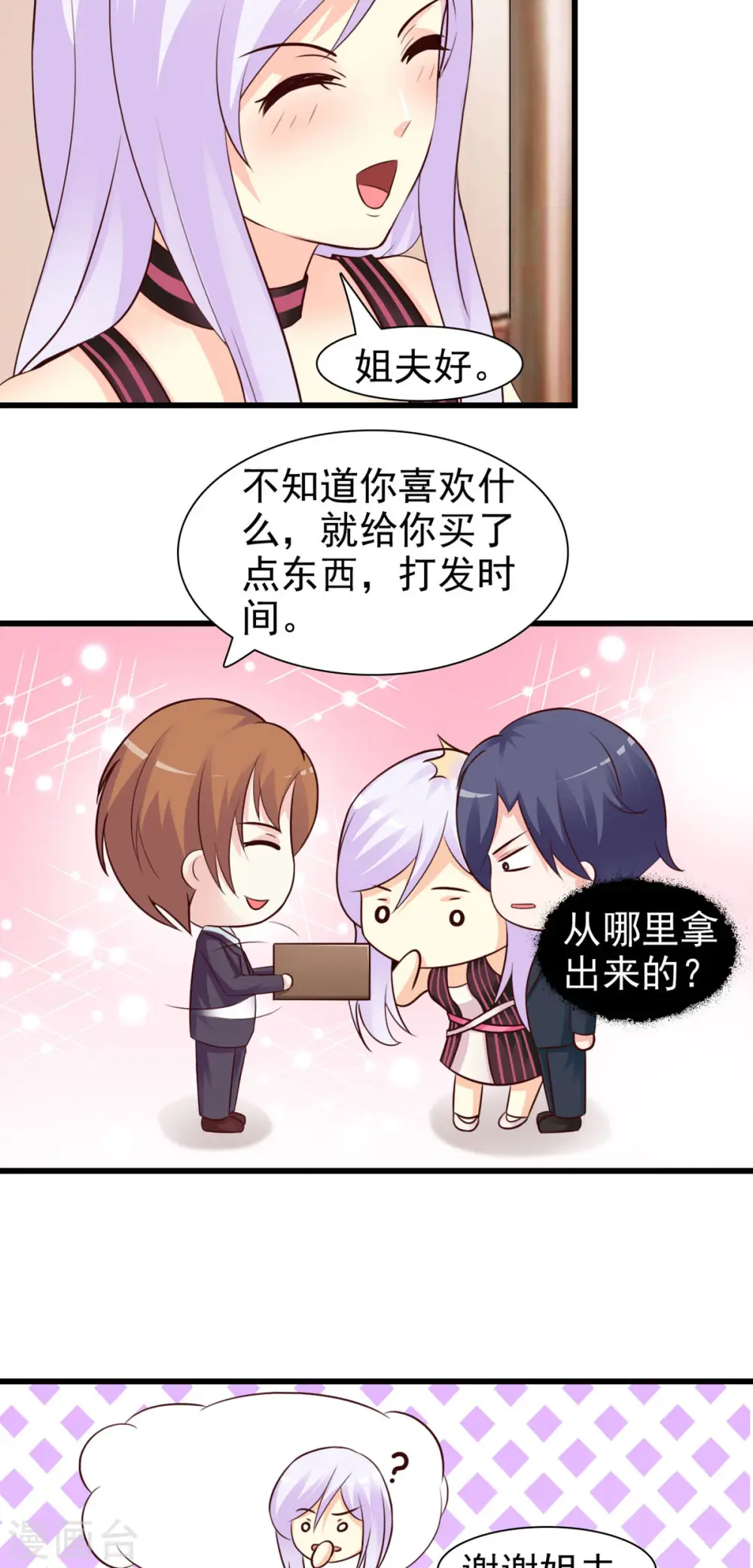 第29话 第2页