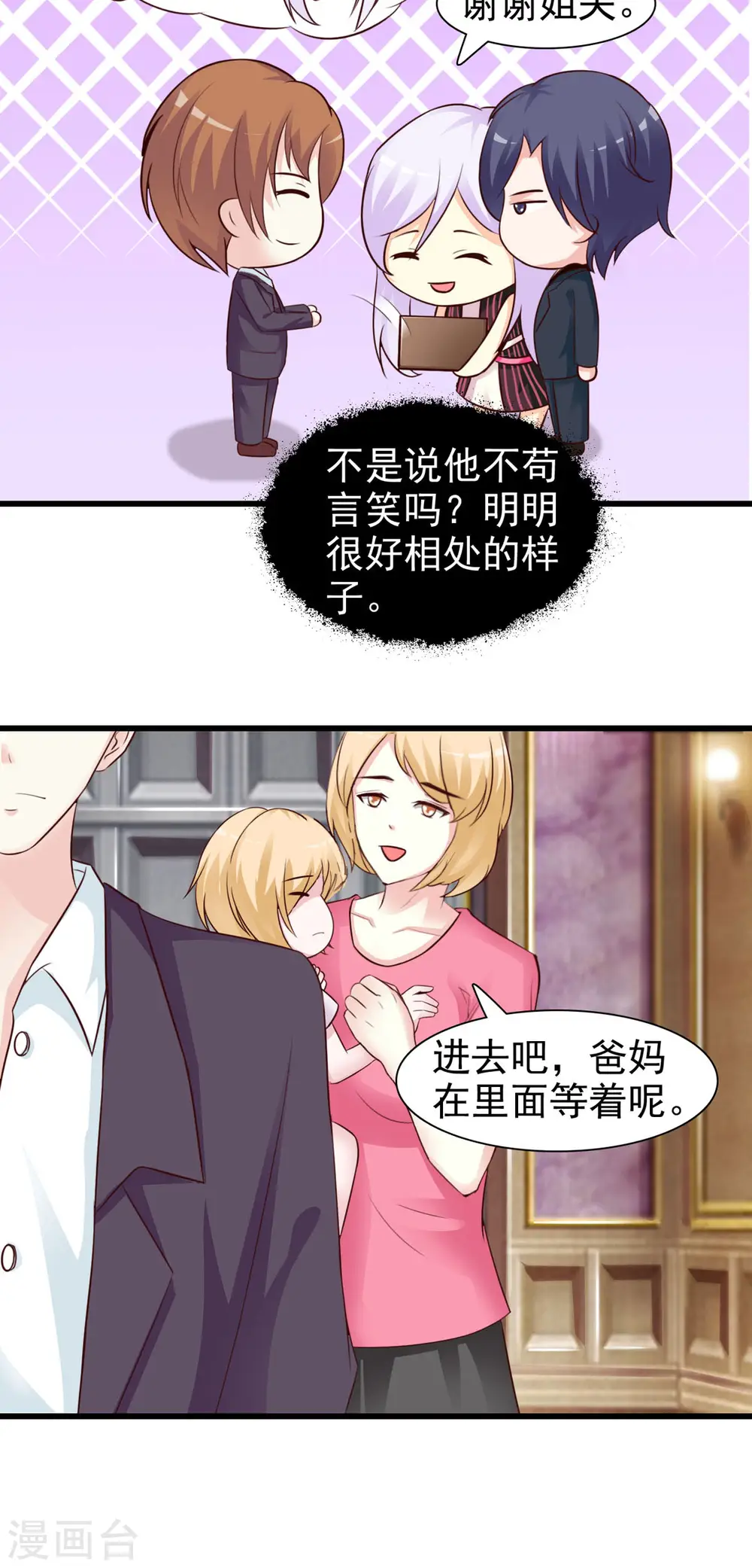 第29话 第3页