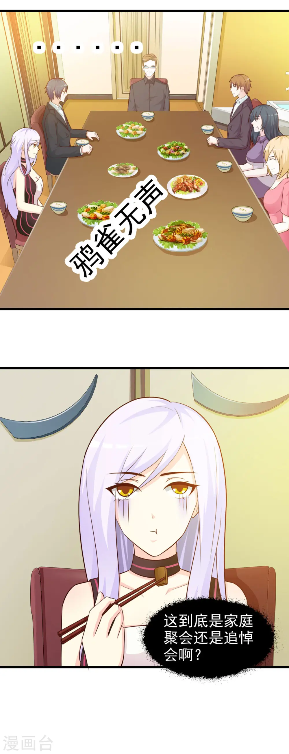 第29话 第6页