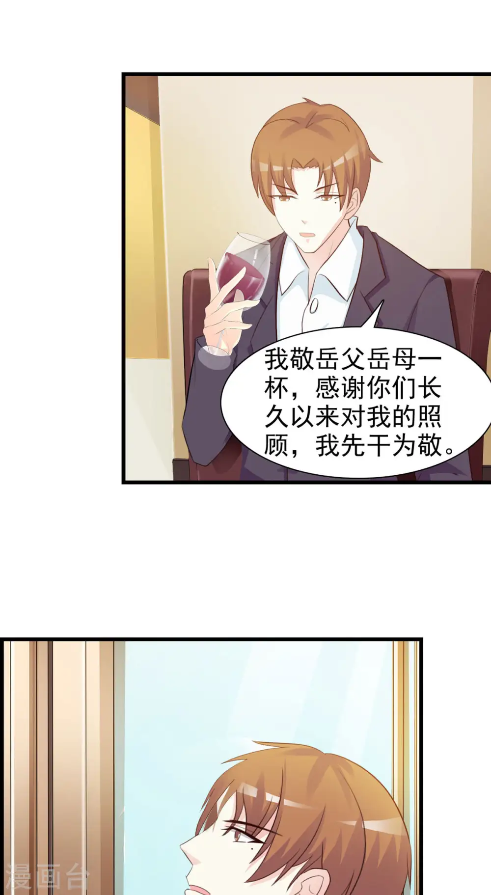 第29话 第8页